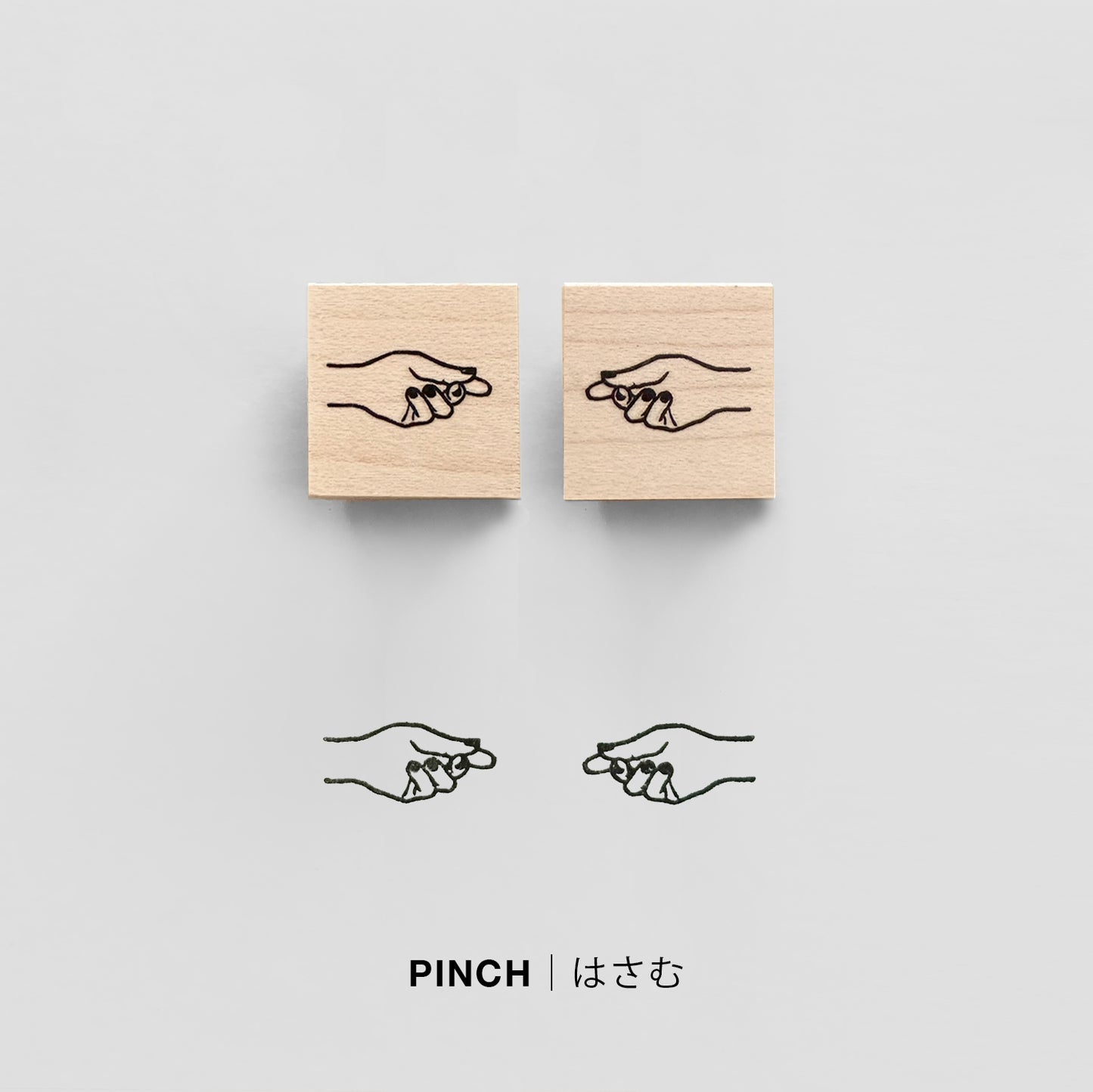 〈PINCH/PICK/HOLD〉スタンプ|はさむ・つまむ・もつ