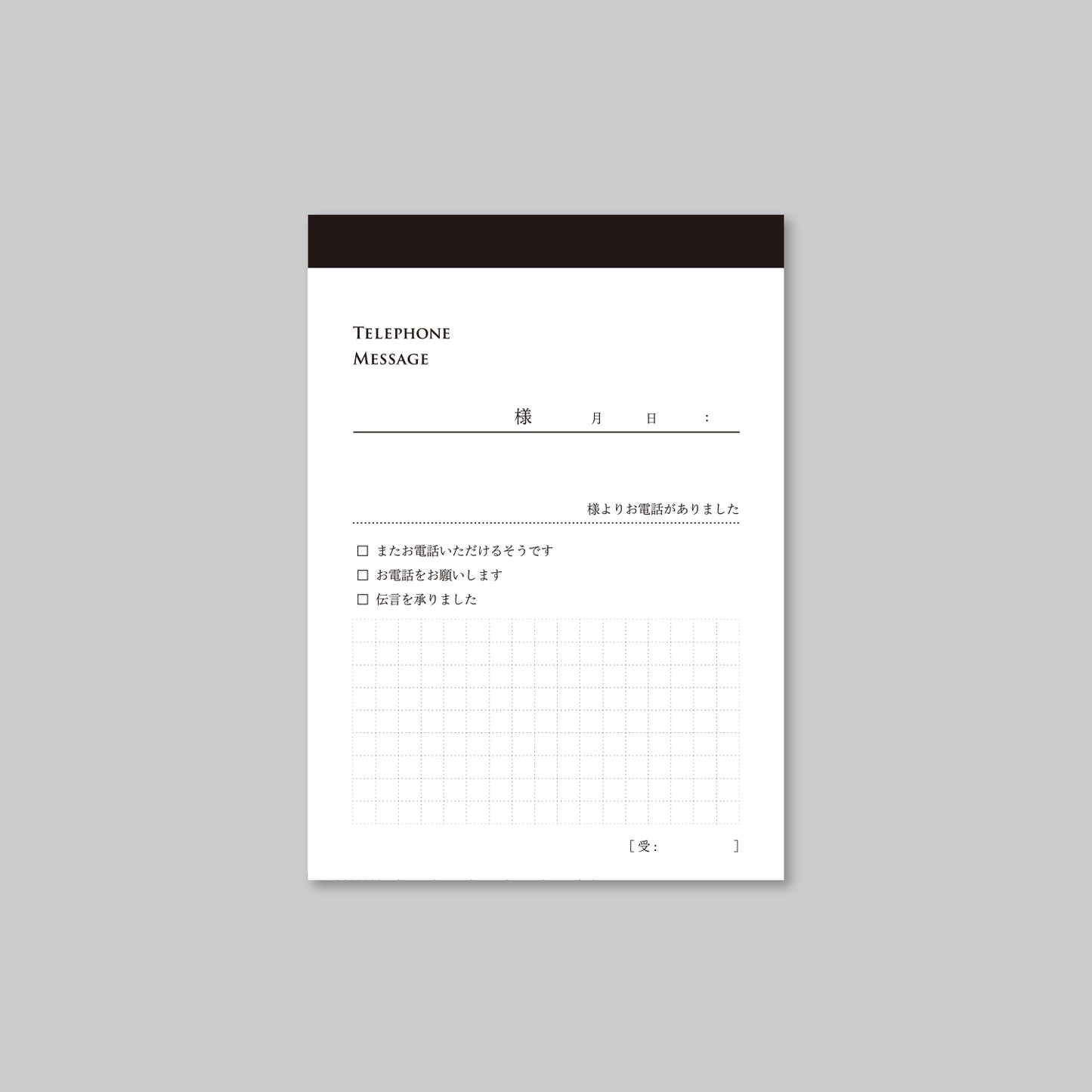 A6 伝言メモ