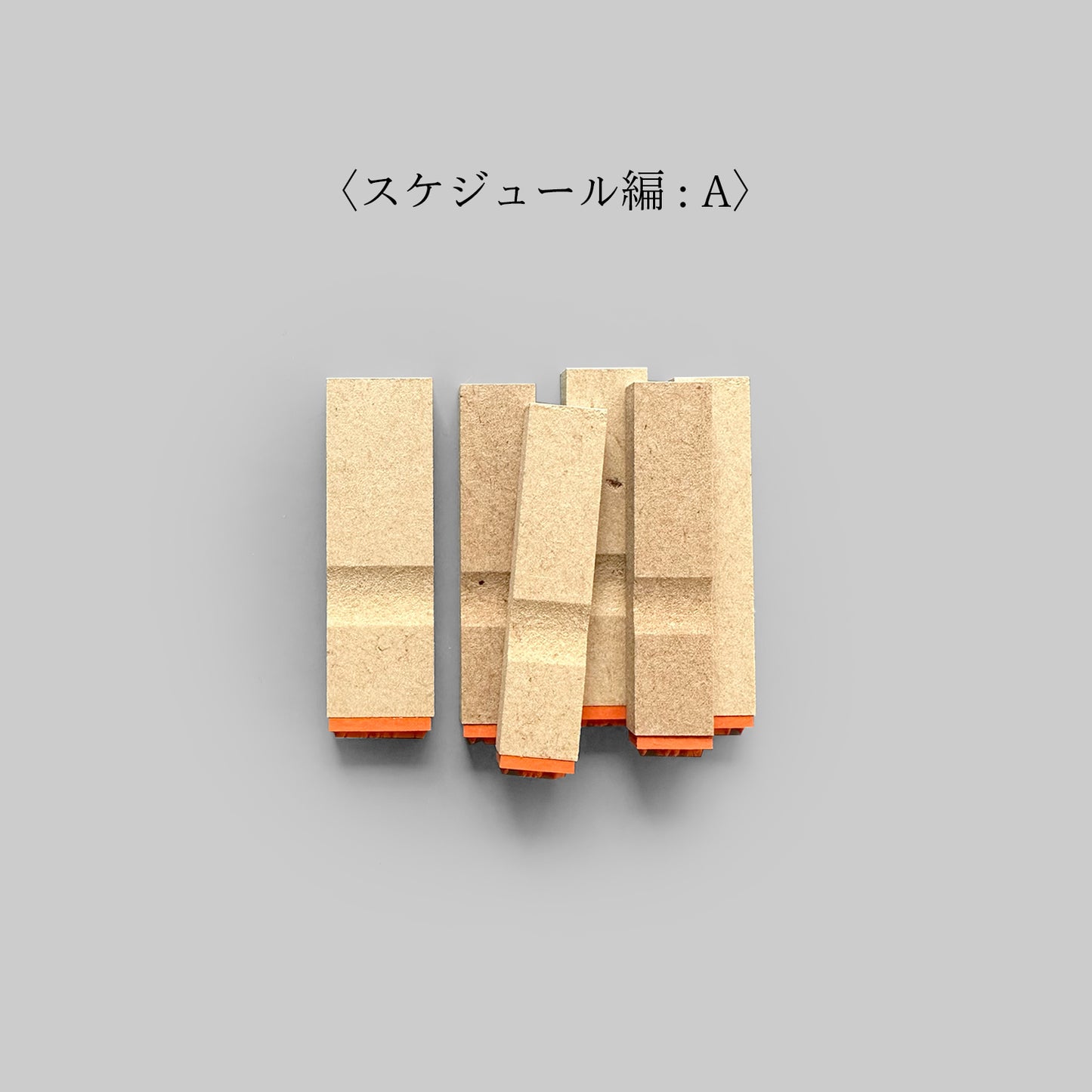一行文字スタンプ〈スケジュール編:A〉
