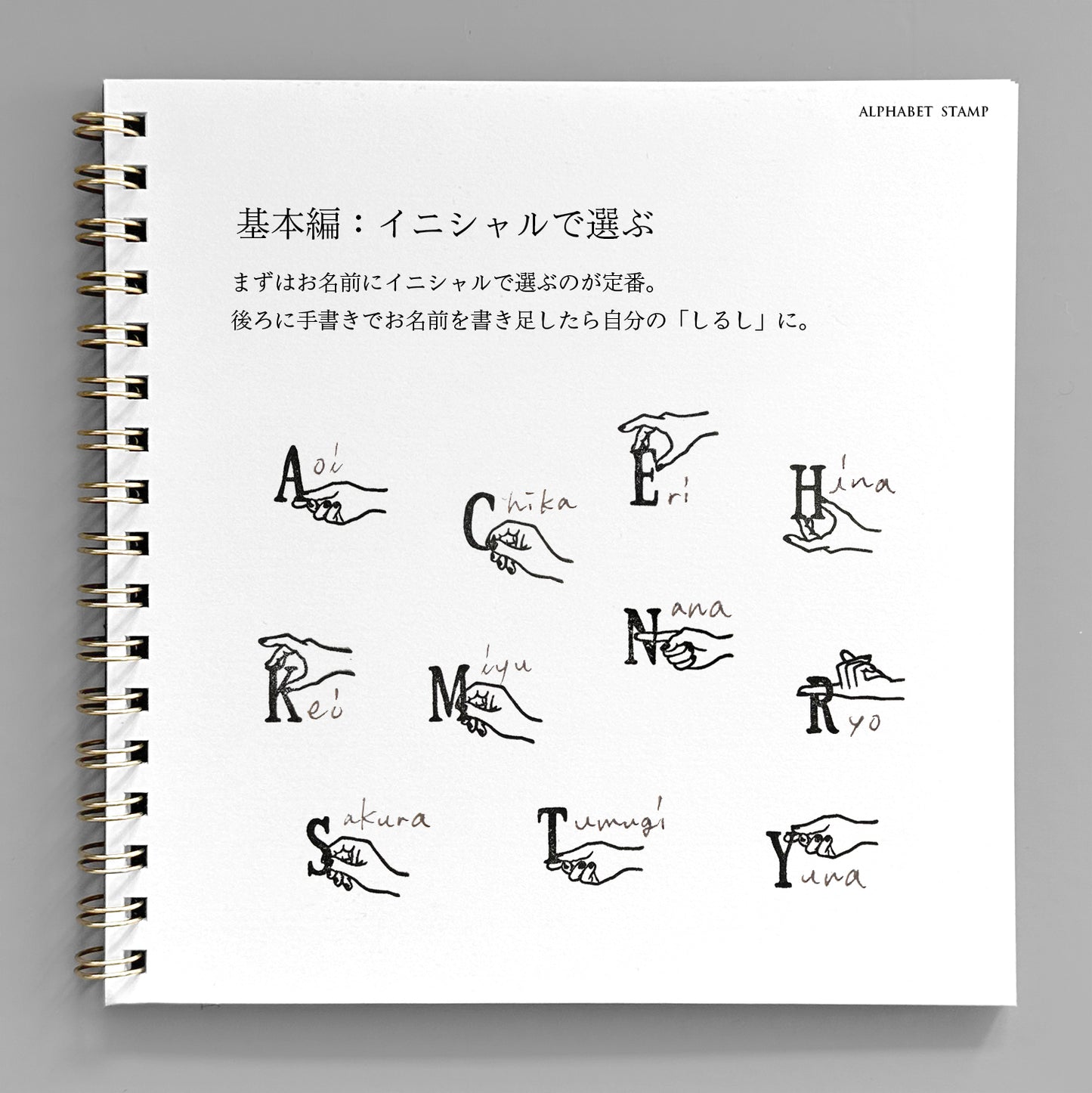 〈ALPHABET〉スタンプ|A-Z