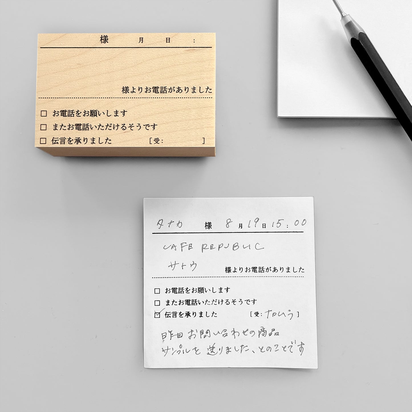 〈伝言メモ〉スタンプ