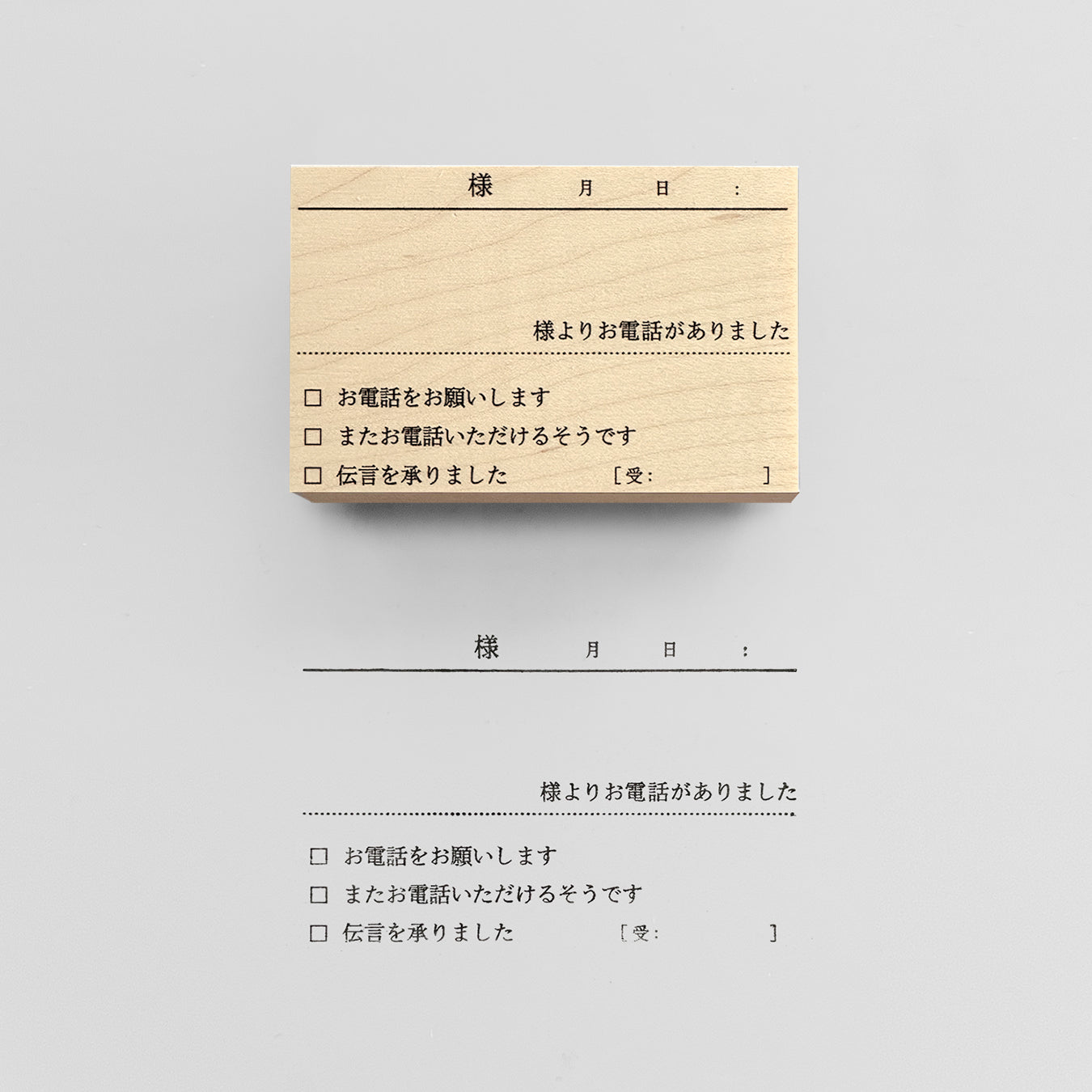〈伝言メモ〉スタンプ