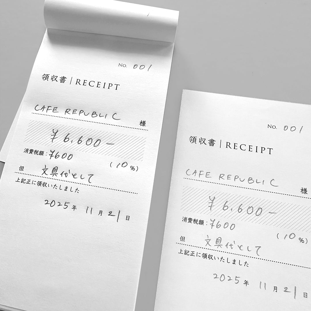 領収書(複写式)※リニューアル