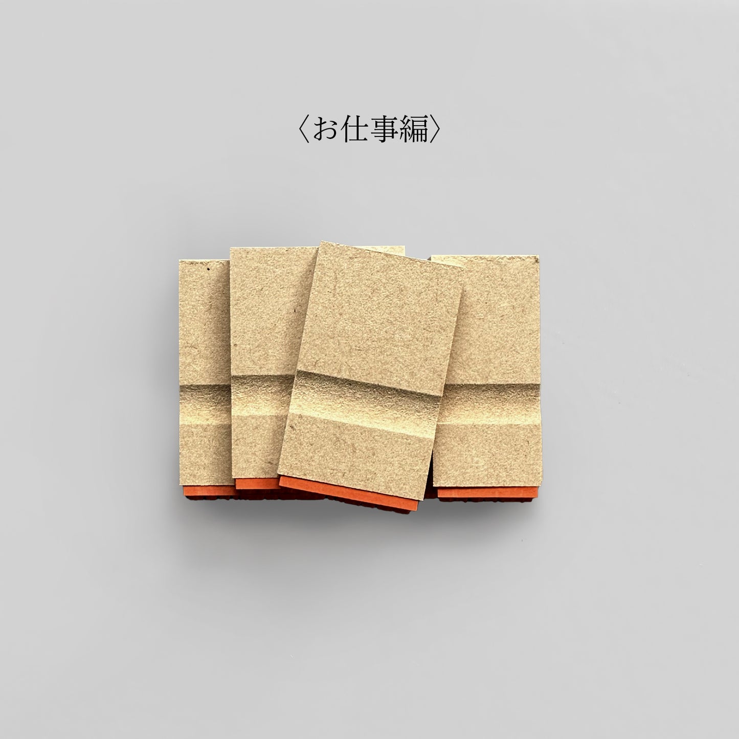 一行文字スタンプ〈お仕事編〉