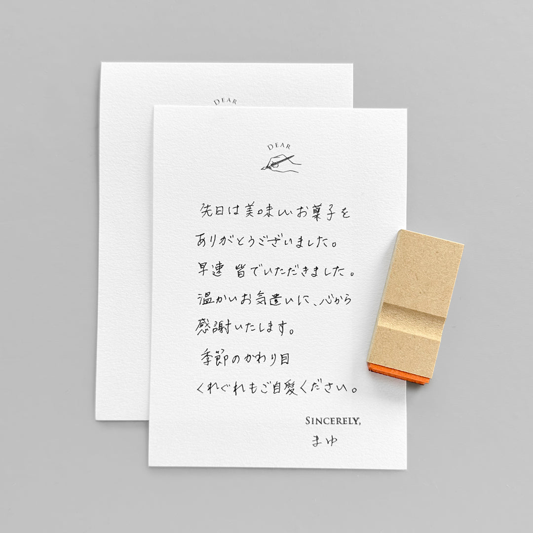 一行文字スタンプ〈ポストカード・お手紙編〉
