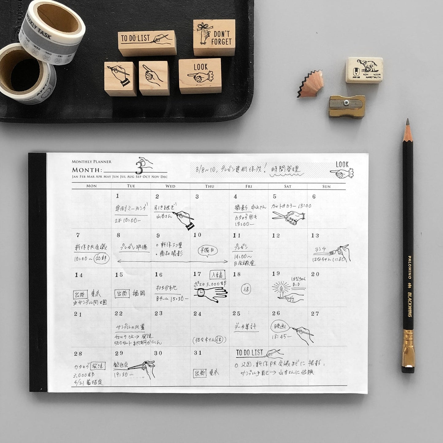 B5 MONTHLYプランナー ヨコ|月間