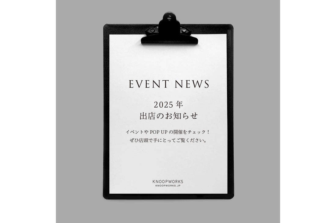 2025年イベント出店・POP UPのお知らせ
