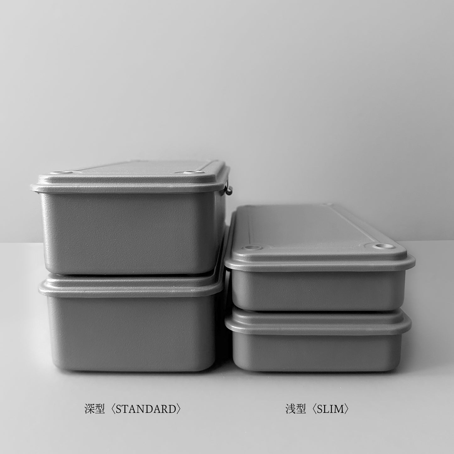 ORGANISE｜スチールコンテナ SLIM（浅型）