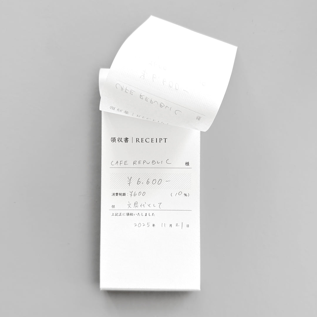 領収書（複写式）※リニューアル