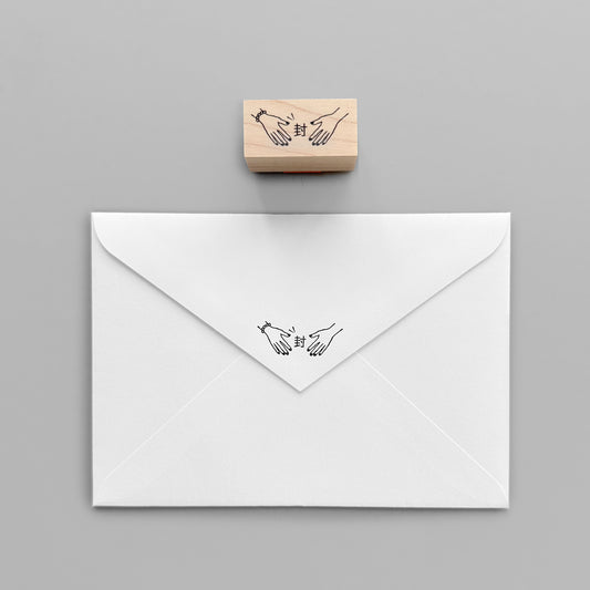〈封〉スタンプ